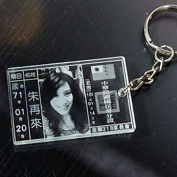 白色透明壓克力身份証鑰匙圈